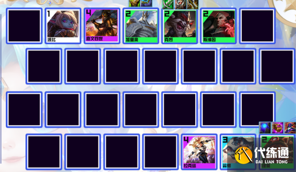 云顶之弈13.16拼多多提莫阵容怎么搭配 拼多多提莫阵容羁绊搭配攻略[多图]图片2