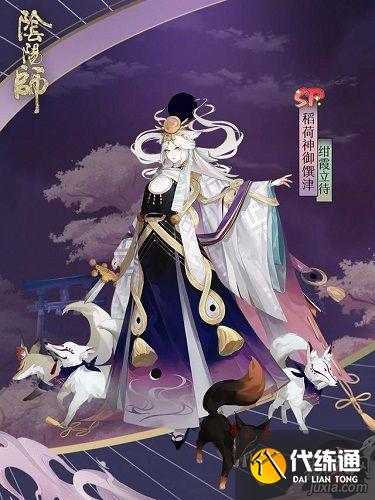 阴阳师SP御馔津值得培养吗？御馔津图片原画