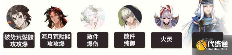 阴阳师雾山问道爬塔阵容推荐 雾山问道高配爬塔阵容搭配攻略[多图]图片2