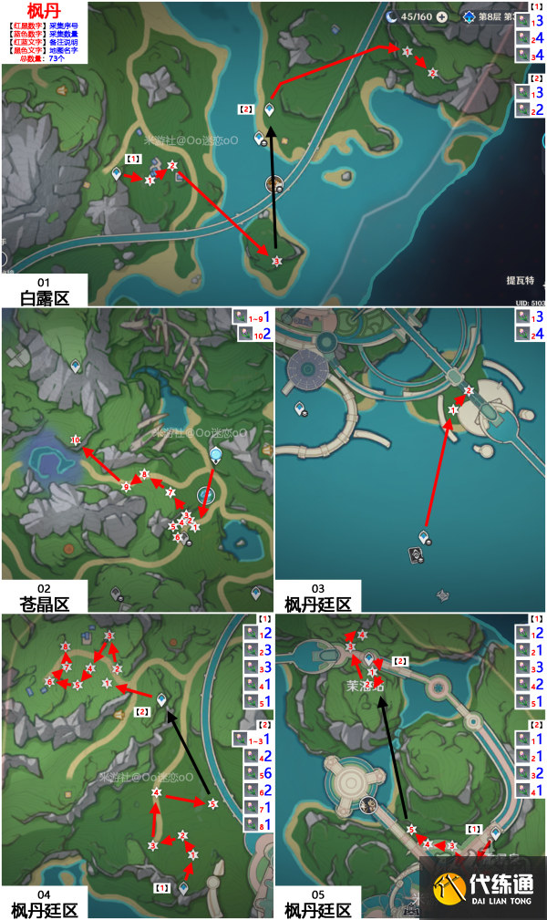 原神虹彩蔷薇采集路线图 虹彩蔷薇位置大全