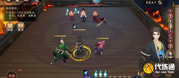 阴阳师残局得胜闻人翊悬通关阵容