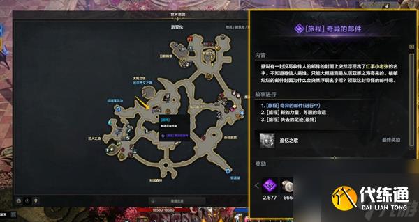 命运方舟画家二觉怎么做