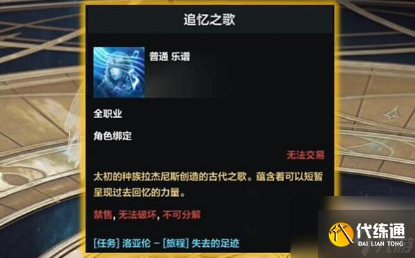 命运方舟画家二觉怎么做