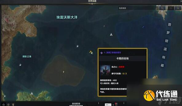 命运方舟画家二觉怎么做