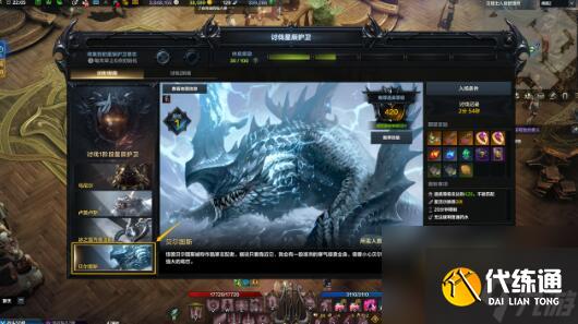 命运方舟画家二觉怎么做