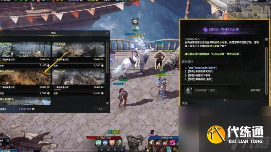 命运方舟画家二觉怎么做