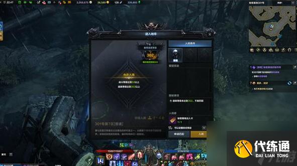 命运方舟画家二觉怎么做