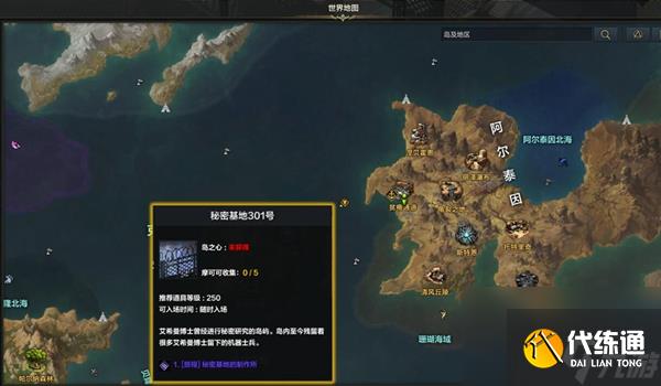 命运方舟画家二觉怎么做