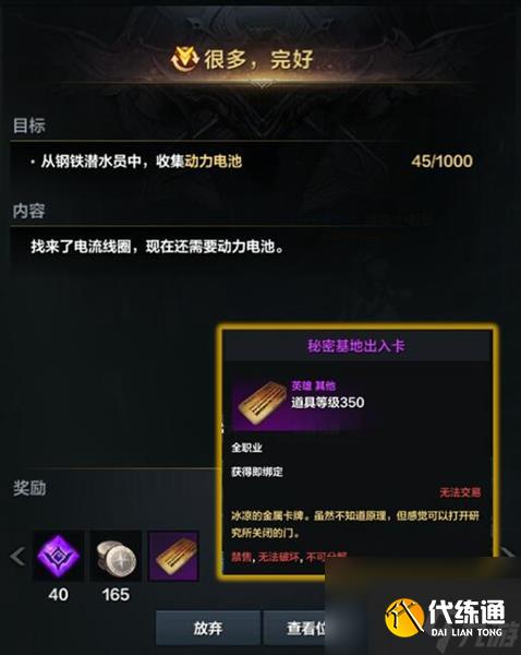 命运方舟画家二觉怎么做