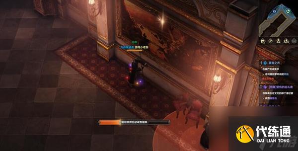 命运方舟画家二觉怎么做