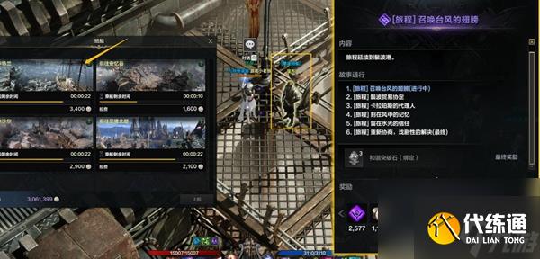 命运方舟画家二觉怎么做