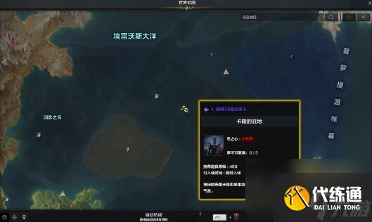 命运方舟画家二觉怎么做