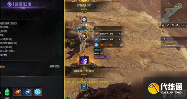 命运方舟画家二觉怎么做