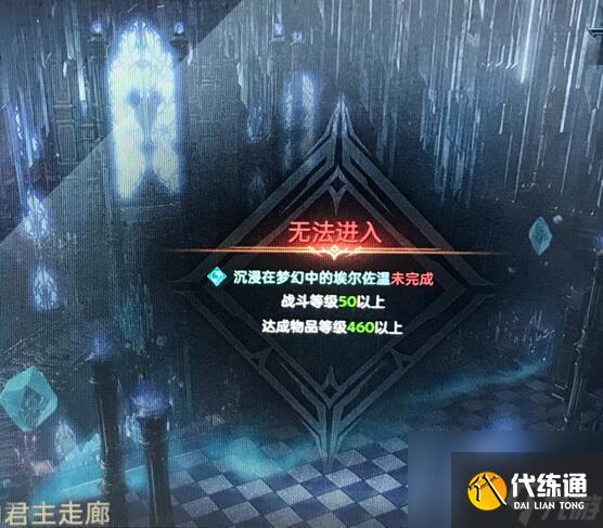 命运方舟混沌地牢任务怎么开