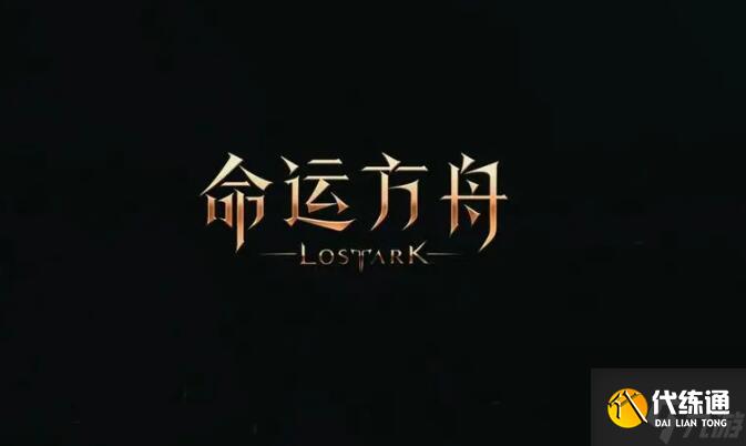 命运方舟罗亨达尔隐藏剧情任务大全 命运方舟罗亨达尔(技能点)隐藏剧情在哪收集