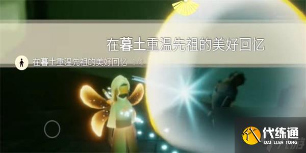 光遇8月24日每日任务攻略