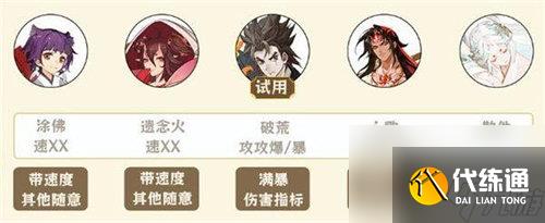 阴阳师雾山五行爬塔阵容怎么搭配 阴阳师雾山五行爬塔阵容搭配攻略