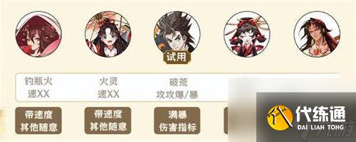 阴阳师雾山五行爬塔阵容怎么搭配 阴阳师雾山五行爬塔阵容搭配攻略