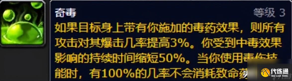 魔兽世界盗贼技能介绍详解 盗贼天赋技能攻略