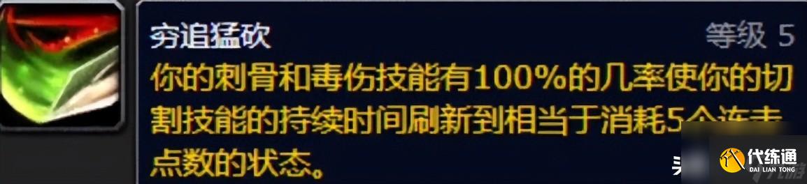 魔兽世界盗贼技能介绍详解 盗贼天赋技能攻略