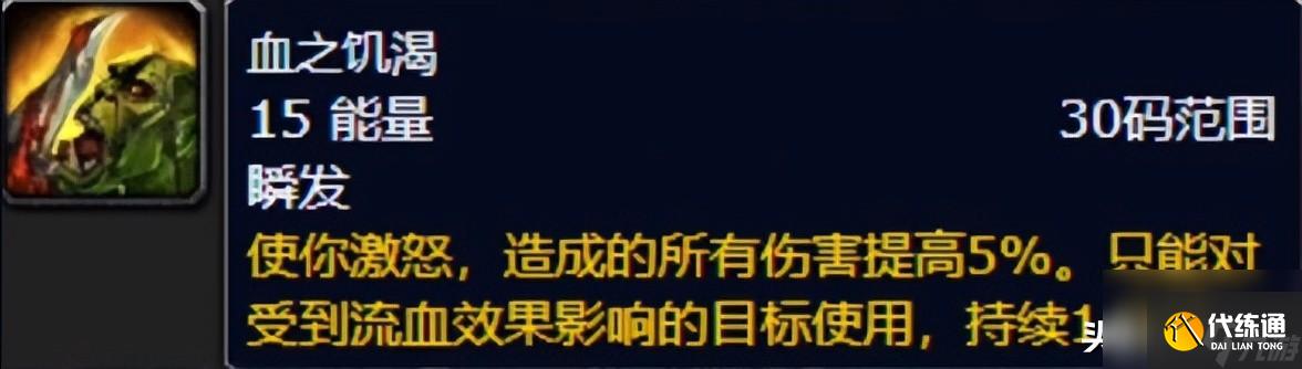 魔兽世界盗贼技能介绍详解 盗贼天赋技能攻略