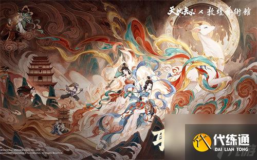 天地劫幽城再临敦煌艺术馆联动物品有哪些 天地劫幽城再临敦煌艺术馆联动物品详情介绍