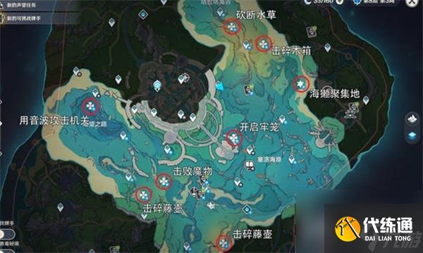 《原神》海獺寶箱位置一覽