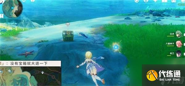 《原神》海獺寶箱位置一覽