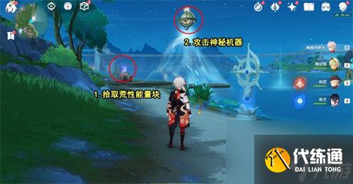原神第五個神秘核心怎么獲得 原神第五個神秘核心獲取攻略