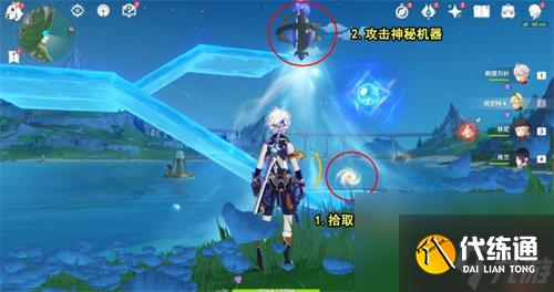 原神第五個神秘核心怎么獲得 原神第五個神秘核心獲取攻略