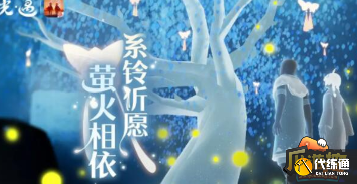 光遇2023七夕祈福先祖在哪