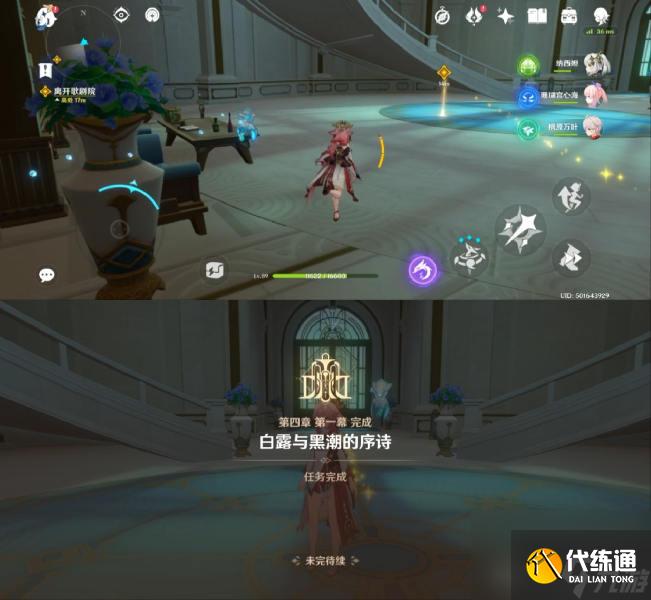 《原神》白露與黑潮的序詩成就完成攻略