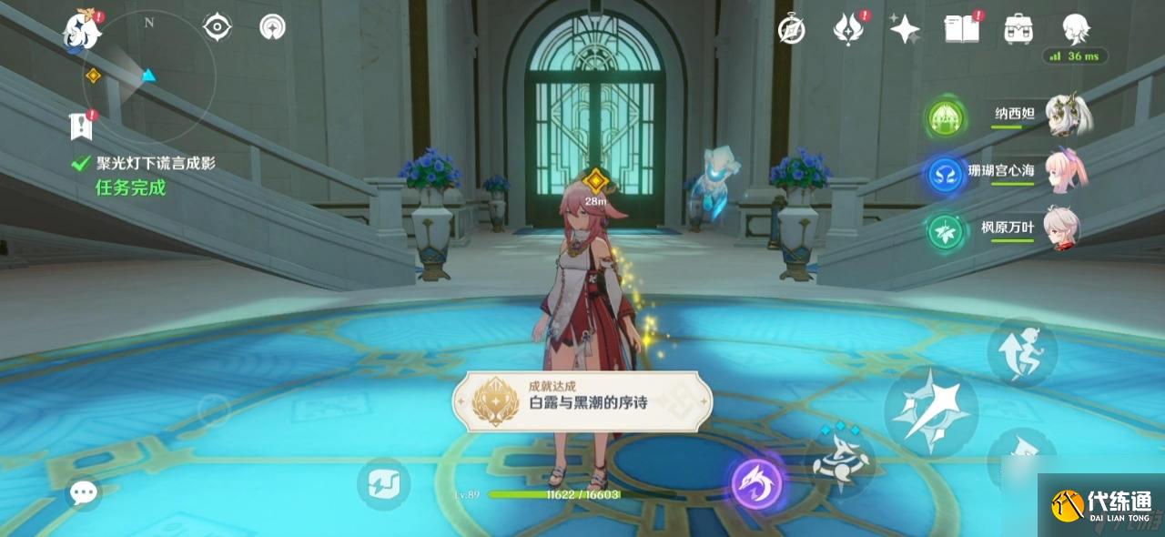 《原神》白露與黑潮的序詩成就完成攻略