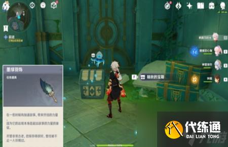 原神鏡中的王國任務(wù)怎么做