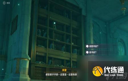 原神鏡中的王國任務(wù)怎么做