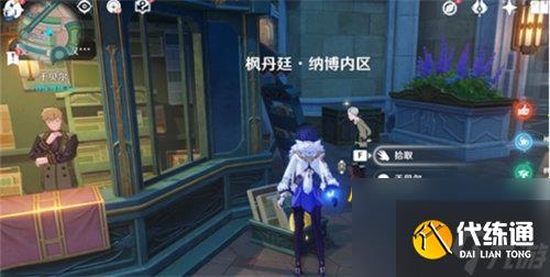 原神楓丹旋曜玉帛位置在哪 原神楓丹旋曜玉帛位置詳情介紹