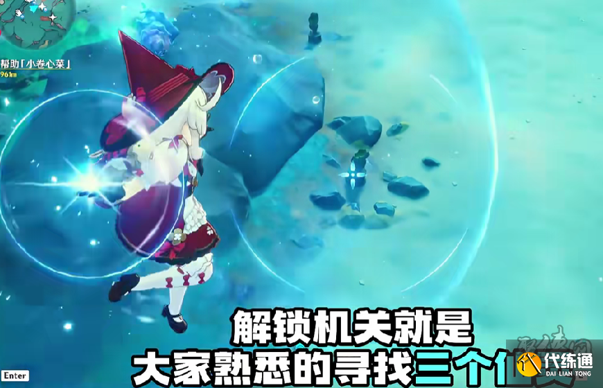 原神楓丹超美大魚群在哪里 楓丹海底絕美大魚群位置分享