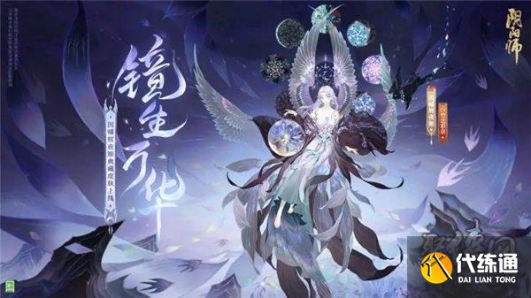 阴阳师因幡辉夜姬典藏皮肤多少钱 因幡辉夜姬典藏皮肤价格介绍