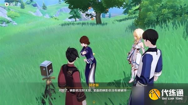 《原神》4.0版三人行先尋名師世界任務(wù)方法