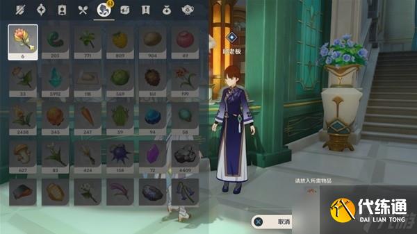 《原神》4.0版三人行先尋名師世界任務(wù)方法