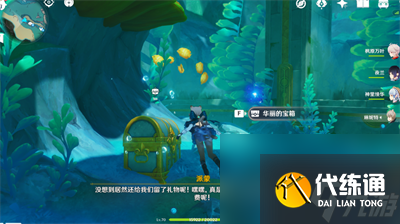 《原神》圓滾滾的創化論成就獲得方法介紹