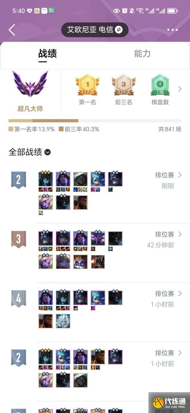 云顶之弈s9滑板鞋主c阵容搭配