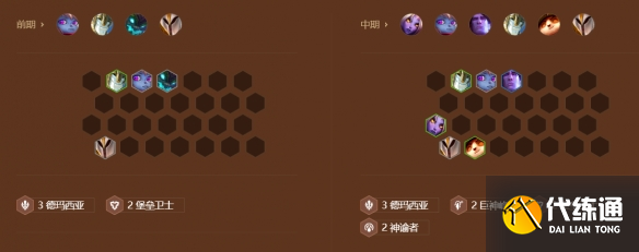 《金铲铲之战》s9八仙女琴女阵容搭配攻略