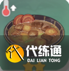 原神稠汁蔬菜燉肉食譜介紹