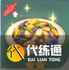 原神巖港三鮮怎么做,原神巖港三鮮食譜介紹圖3