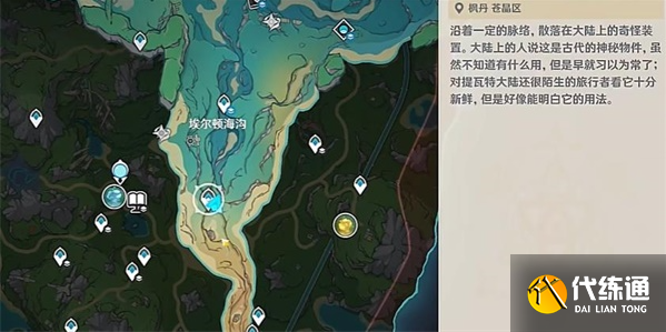 原神恪盡其責的企盼成就流程