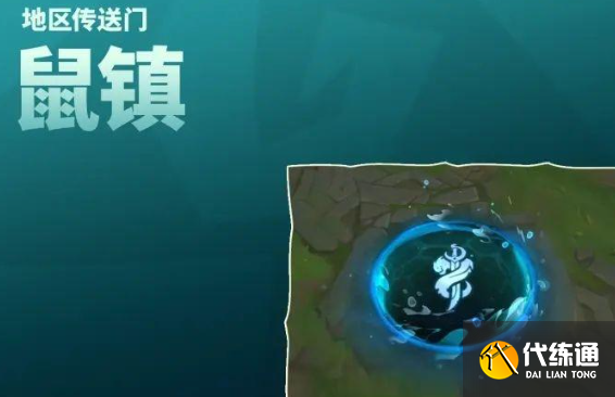 云顶之弈s9德莱文6挑战阵容搭配