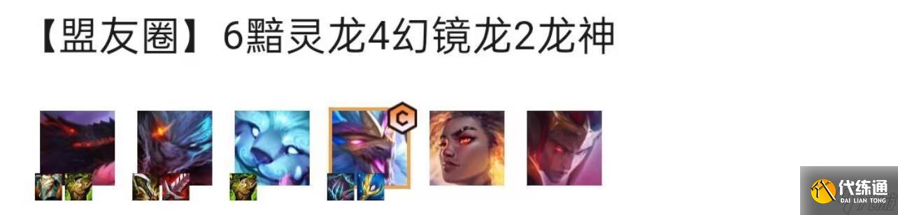 云顶之弈s7.5赛季的前进之路阵容怎么玩？ （云顶之弈前进之路）