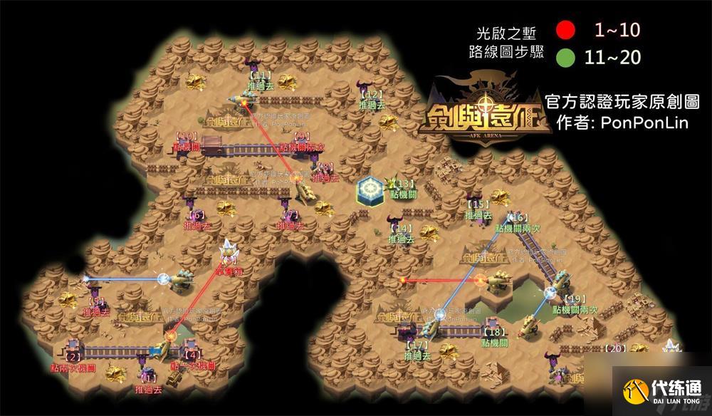 剑与远征光启之堑攻略