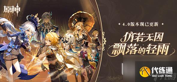 原神40版本主C角色節奏榜詳情